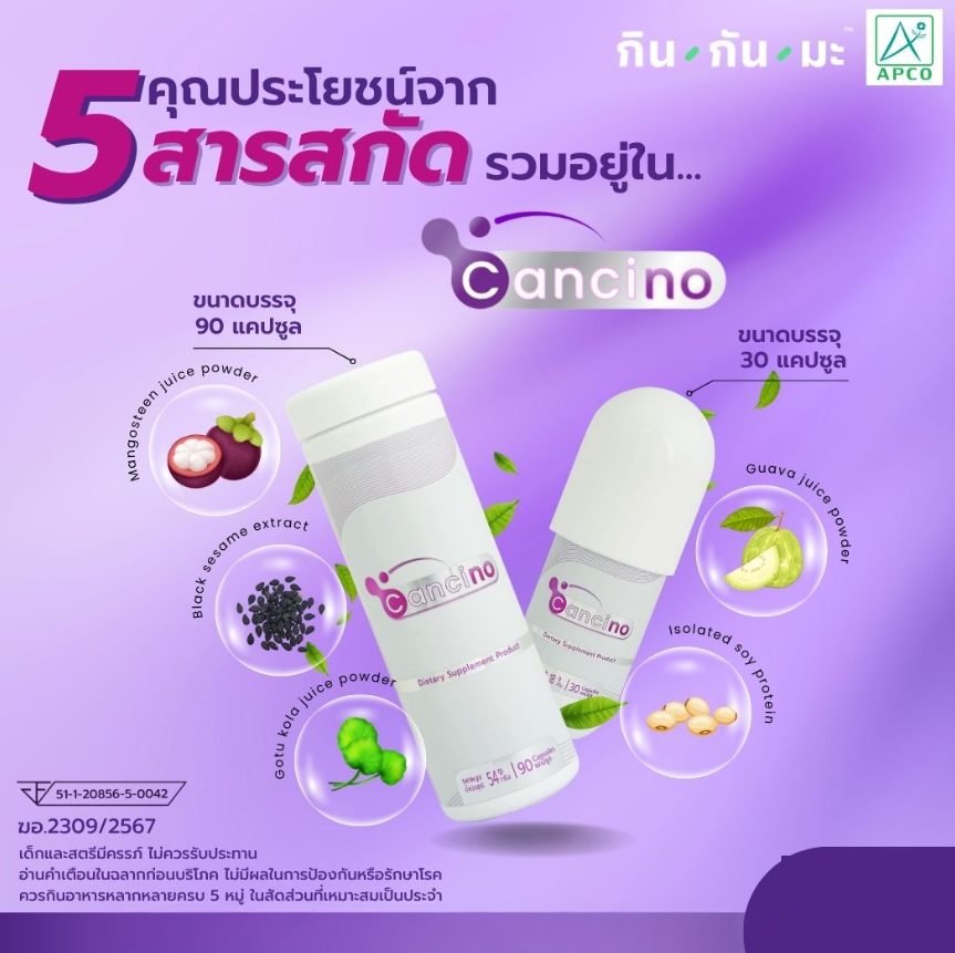 5สารสกัด
