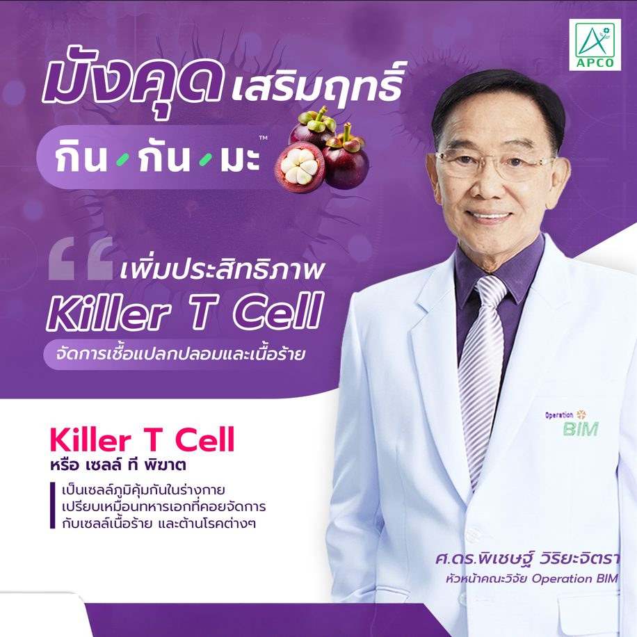 Killer T Call